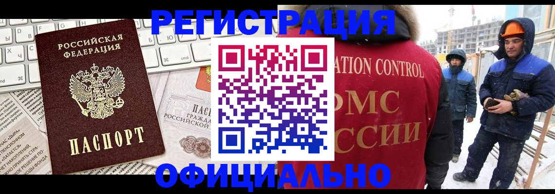 прописка регистрация в Болхове